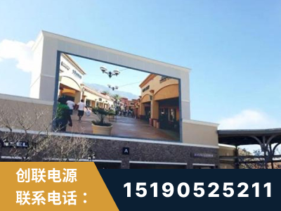 邳州-北京八达岭奥特莱斯显示屏项目